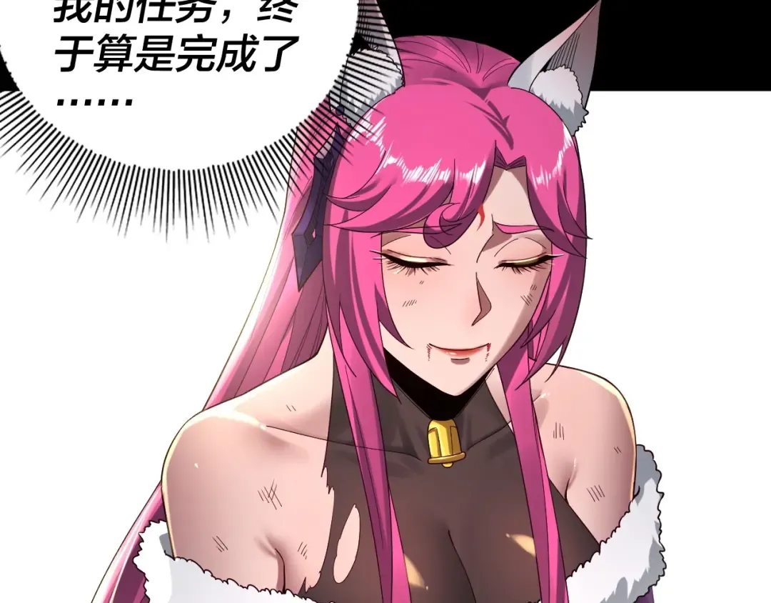 第67话 叶凌暴露 第117页