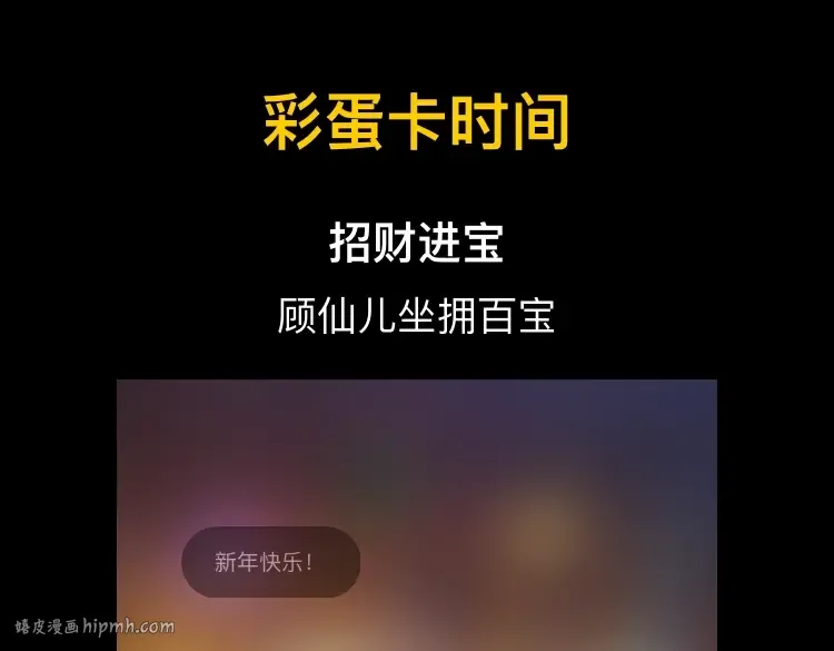 第67话 叶凌暴露 第120页