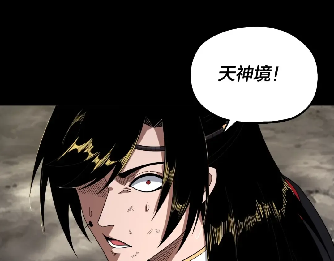 第68话 尹湄！尹湄！ 第6页