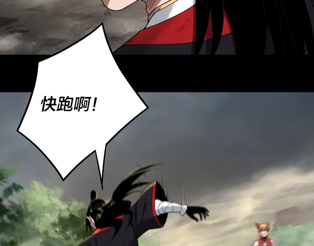 第68话 尹湄！尹湄！ 第7页