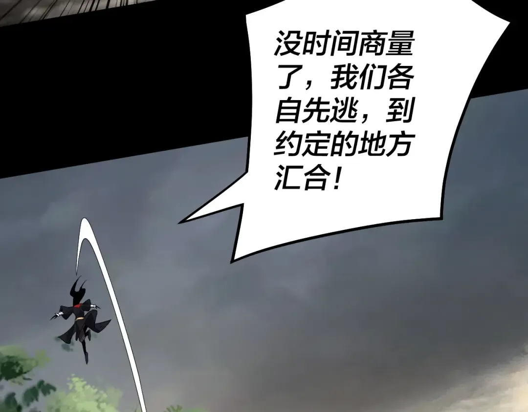 第68话 尹湄！尹湄！ 第9页