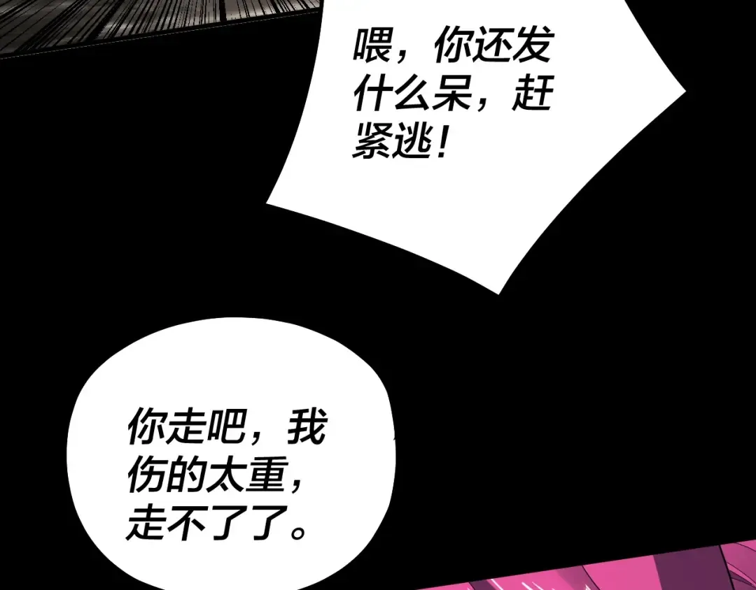 第68话 尹湄！尹湄！ 第11页