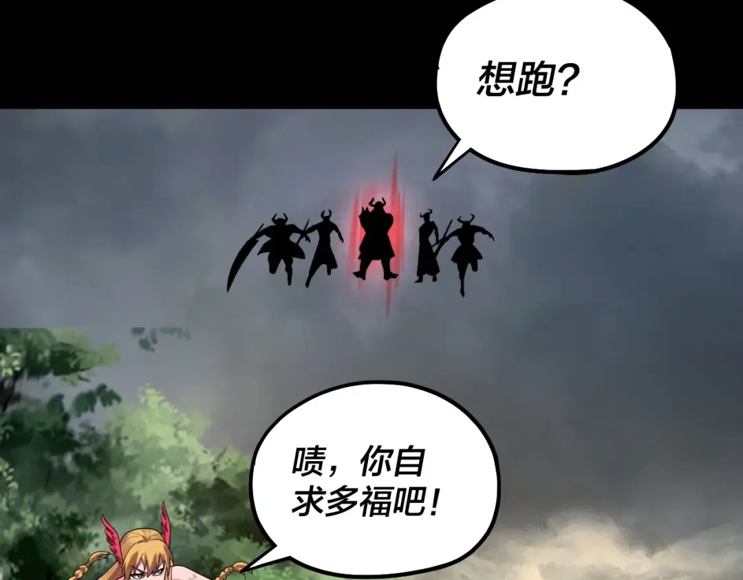 第68话 尹湄！尹湄！ 第13页