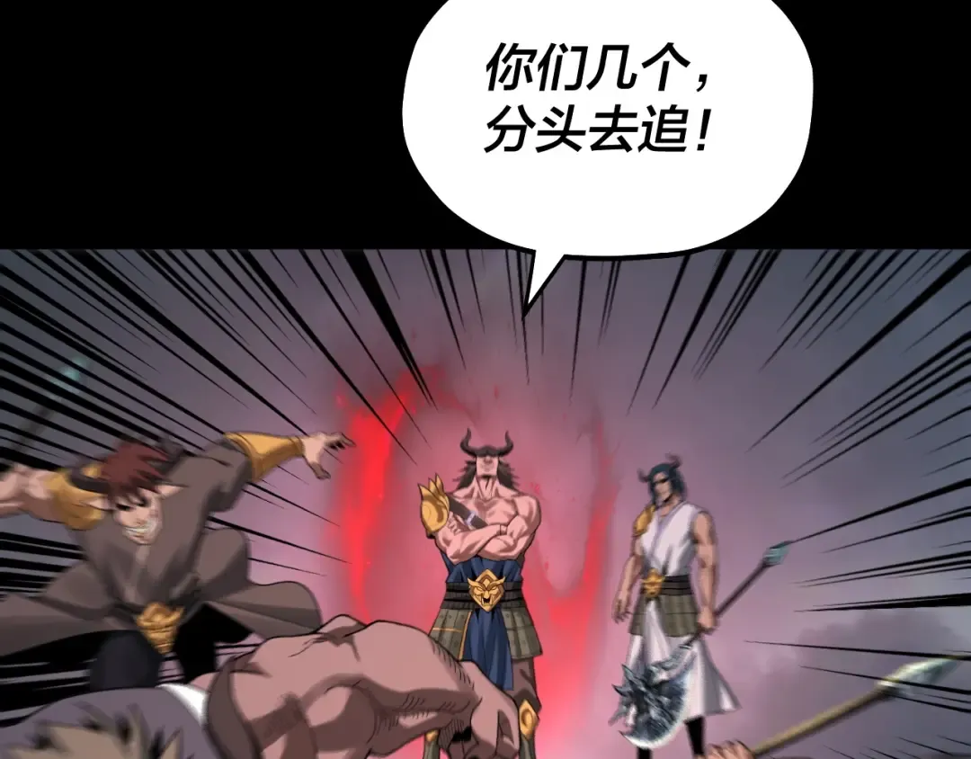 第68话 尹湄！尹湄！ 第15页