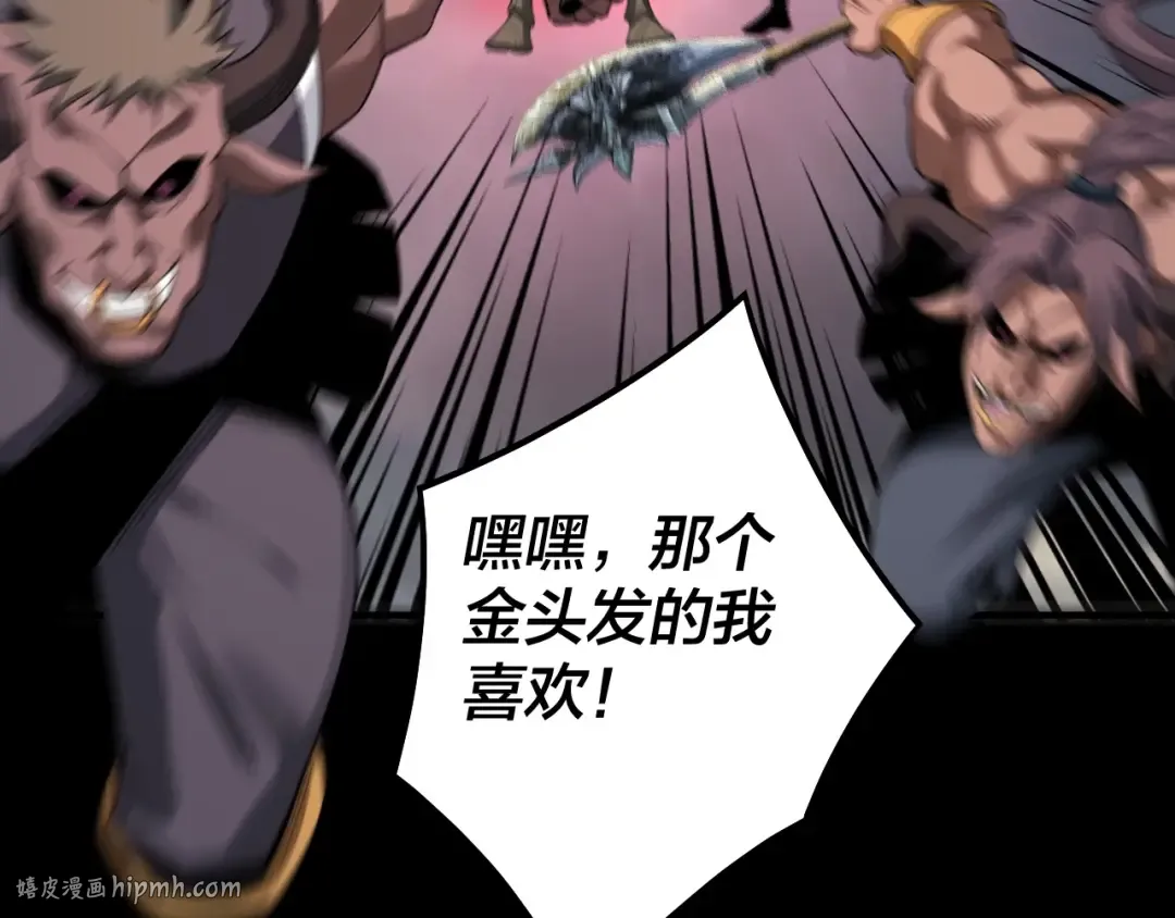 第68话 尹湄！尹湄！ 第16页