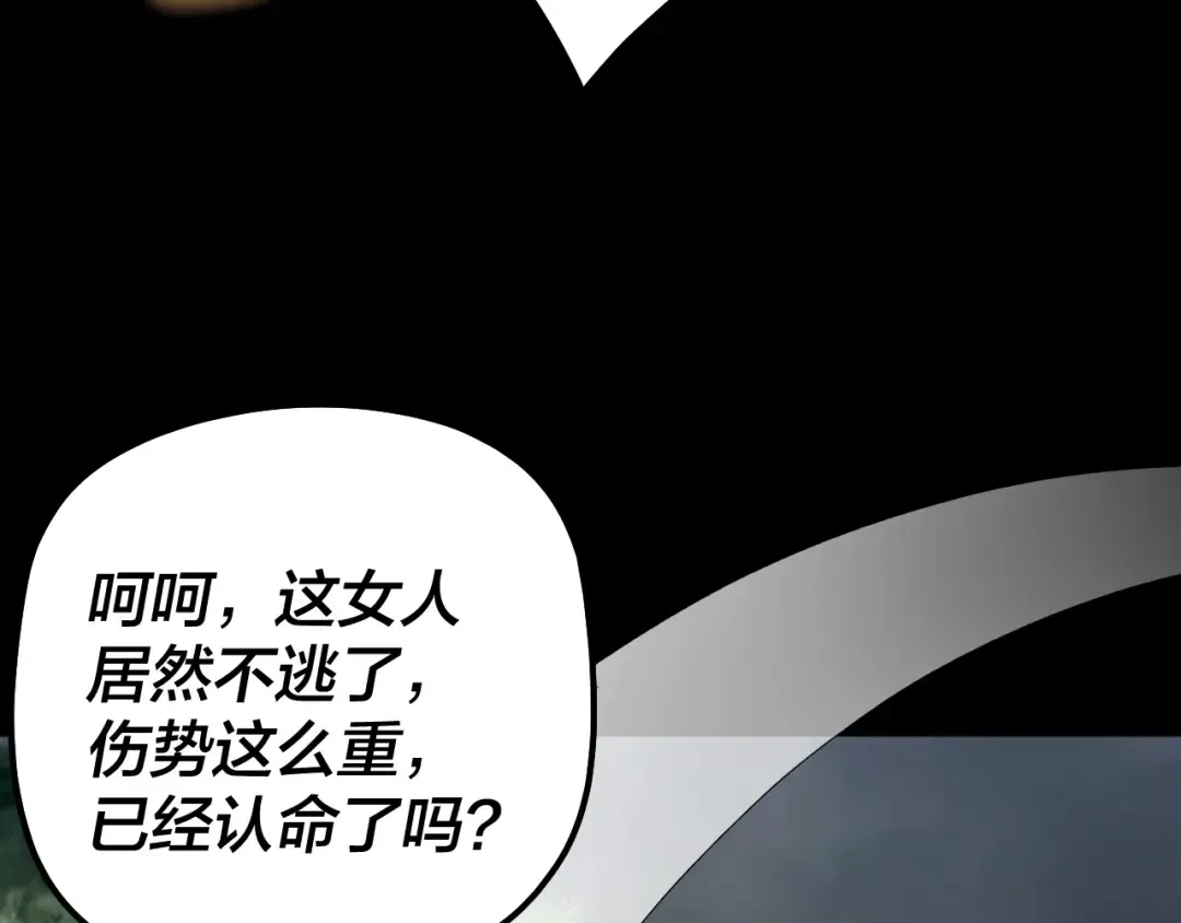 第68话 尹湄！尹湄！ 第17页
