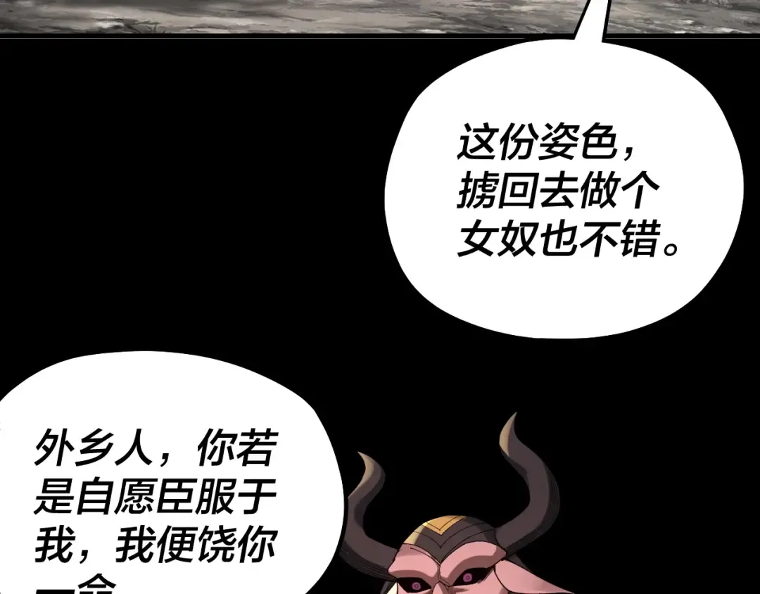 第68话 尹湄！尹湄！ 第19页