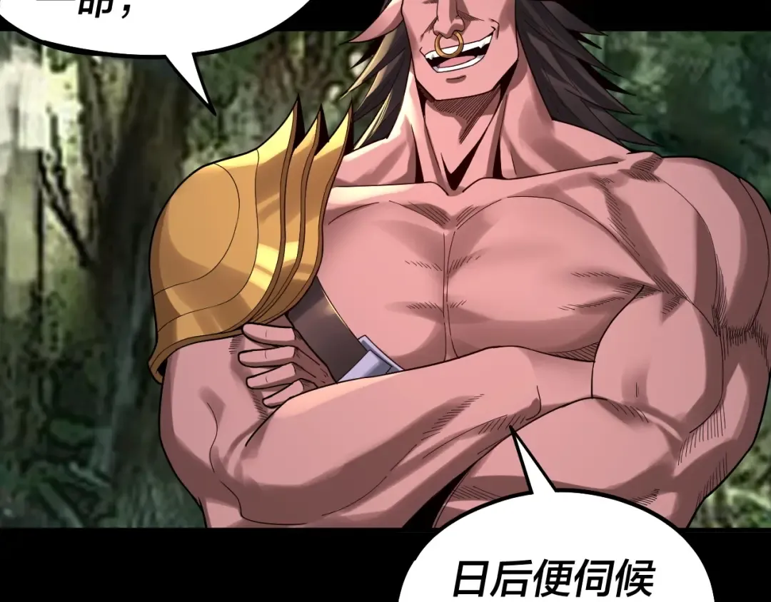 第68话 尹湄！尹湄！ 第20页
