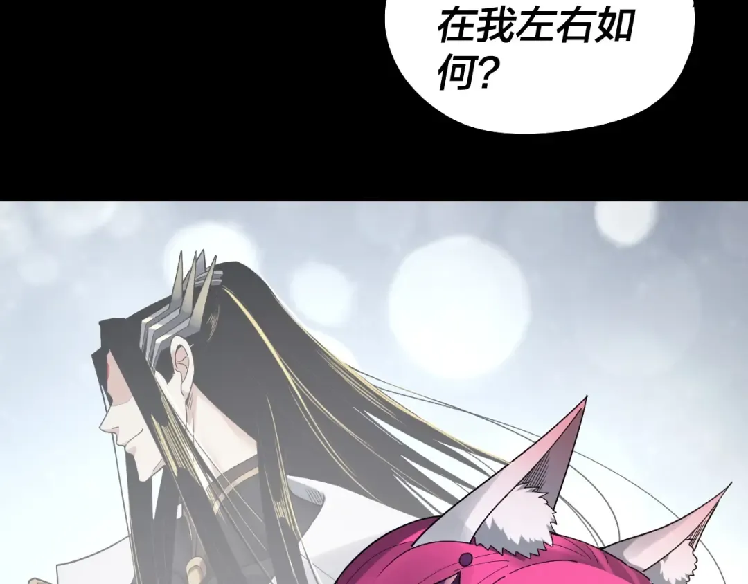 第68话 尹湄！尹湄！ 第21页