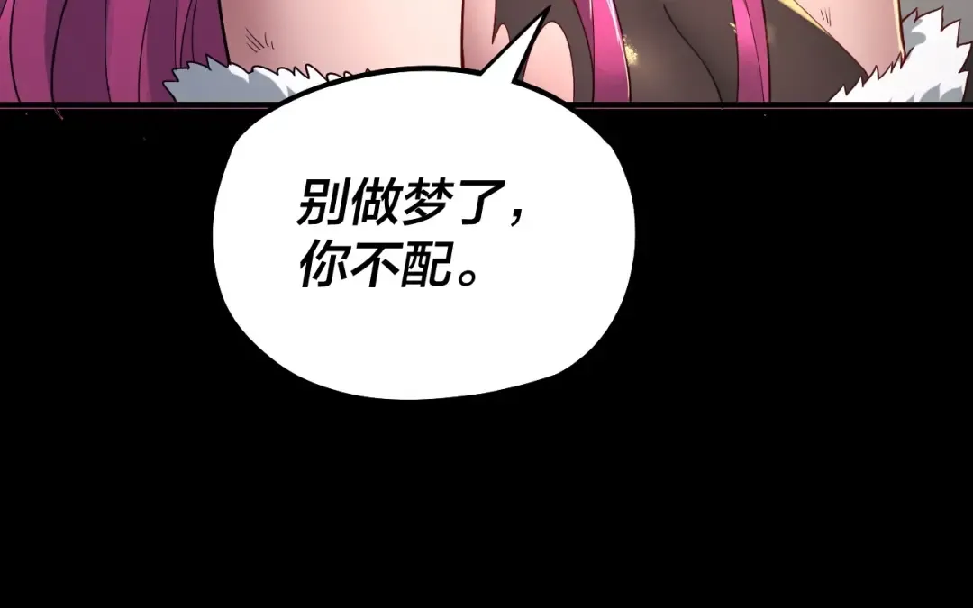 第68话 尹湄！尹湄！ 第23页