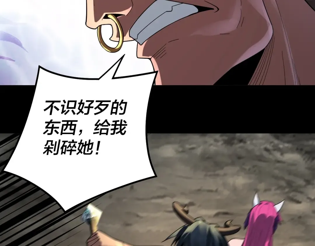 第68话 尹湄！尹湄！ 第25页