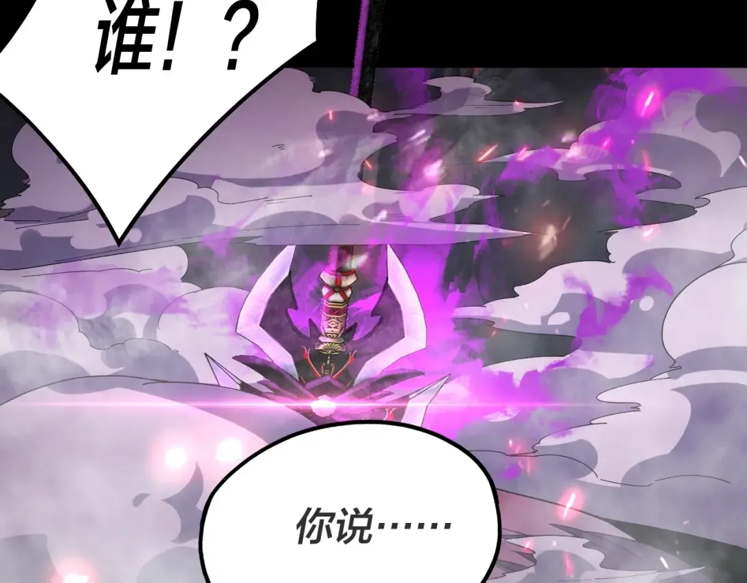 第68话 尹湄！尹湄！ 第33页