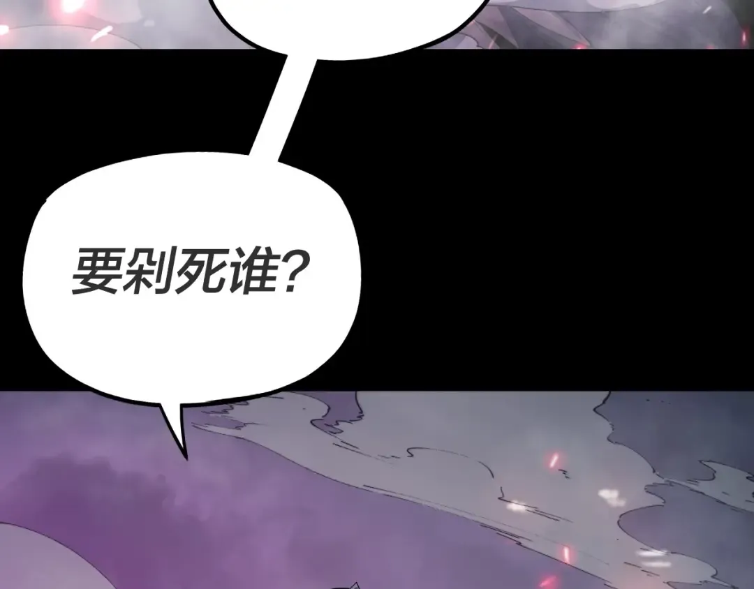 第68话 尹湄！尹湄！ 第34页