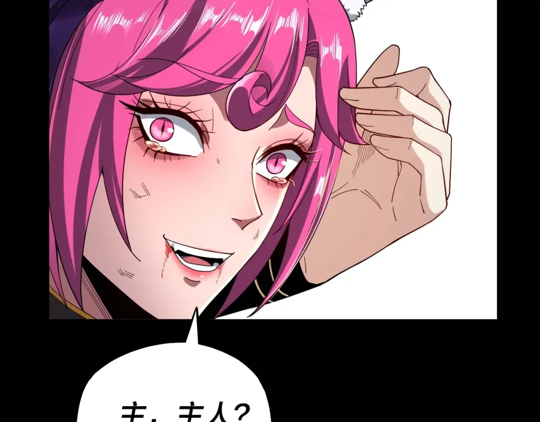 第68话 尹湄！尹湄！ 第37页