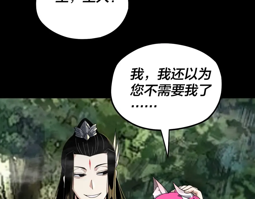 第68话 尹湄！尹湄！ 第38页