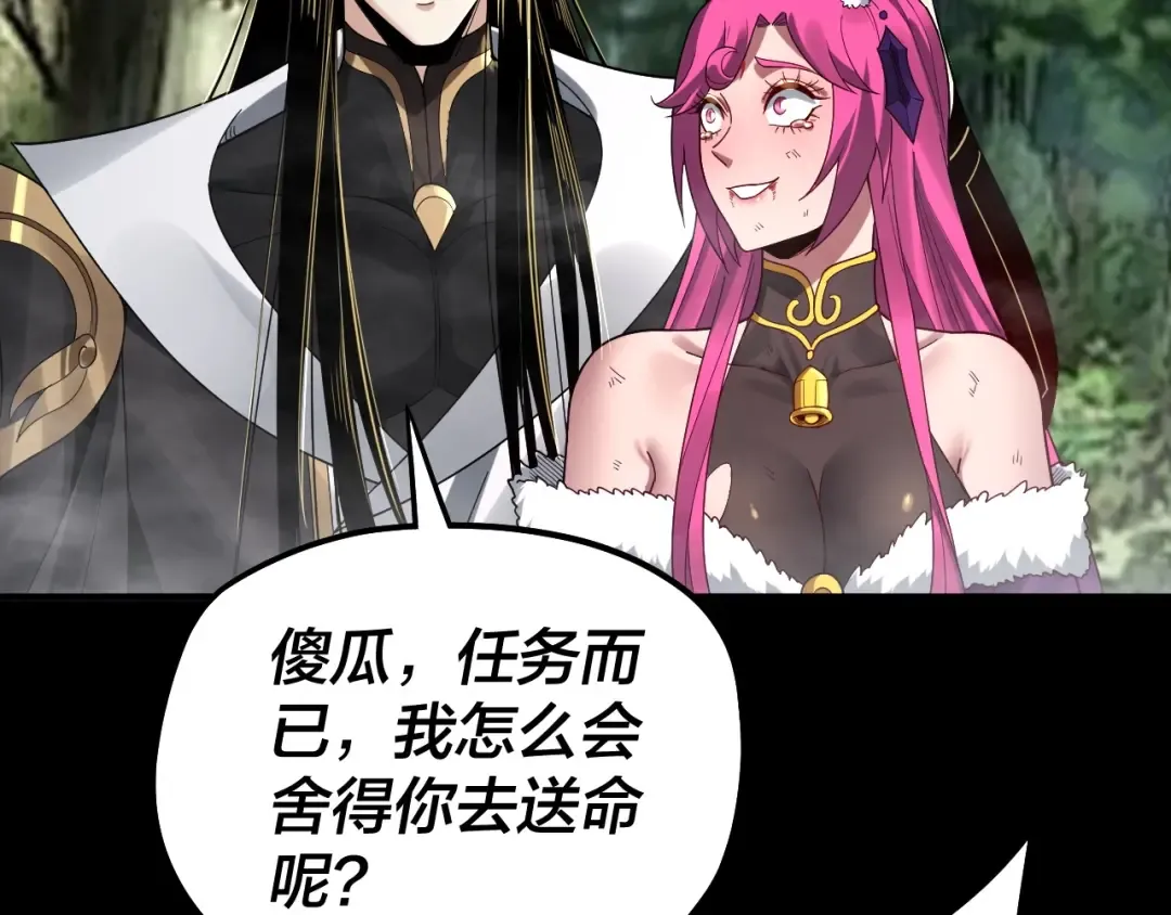 第68话 尹湄！尹湄！ 第39页