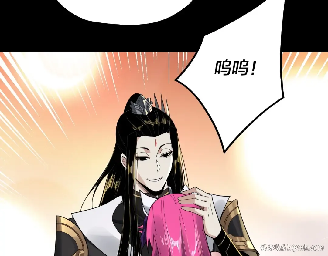 第68话 尹湄！尹湄！ 第40页