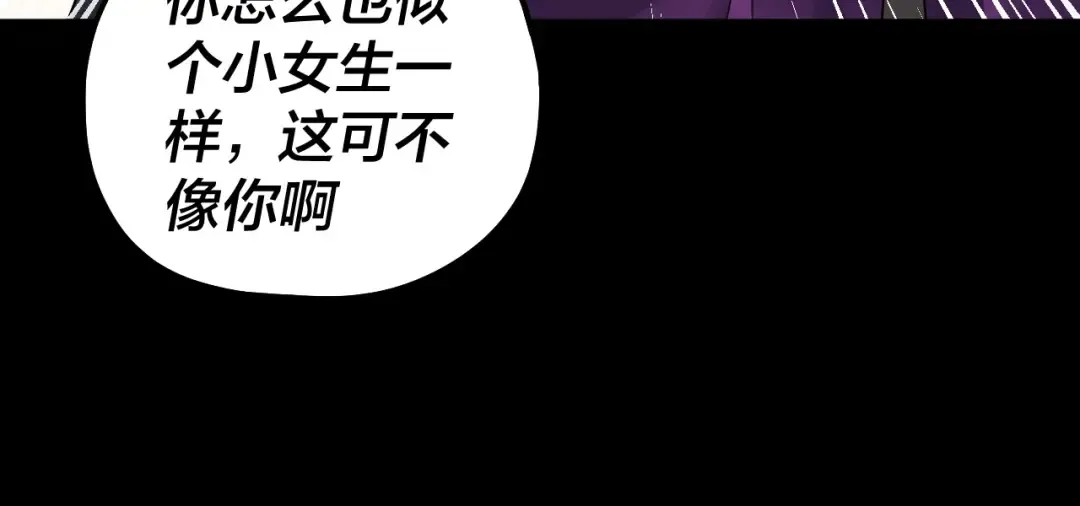 第68话 尹湄！尹湄！ 第42页