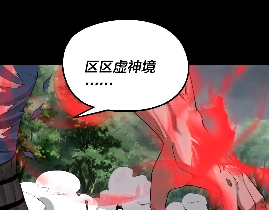 第68话 尹湄！尹湄！ 第43页