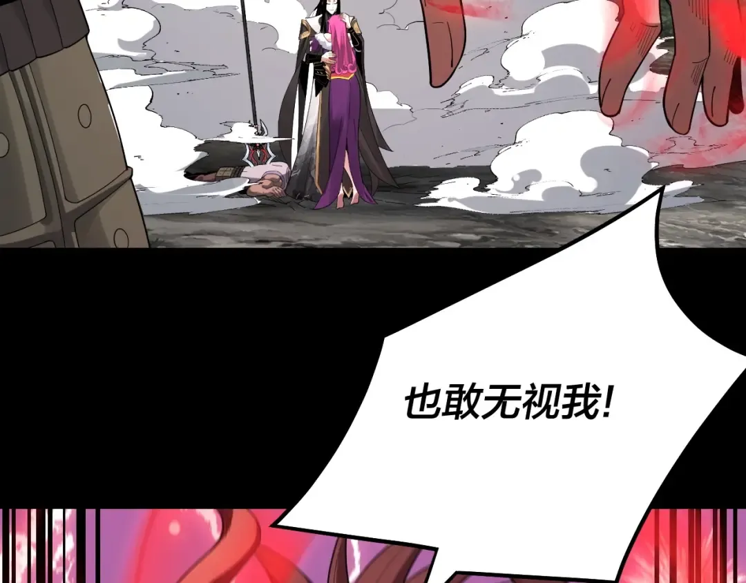 第68话 尹湄！尹湄！ 第44页