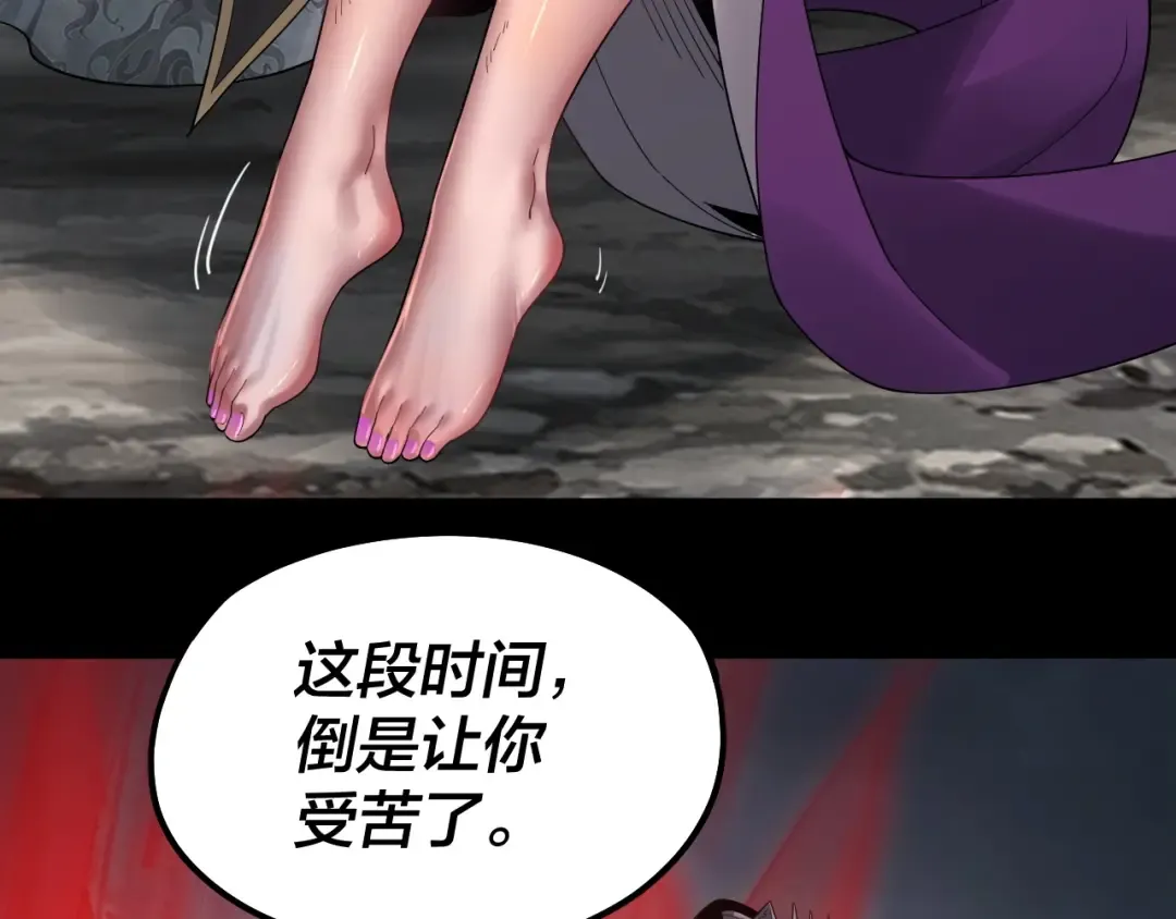 第68话 尹湄！尹湄！ 第47页