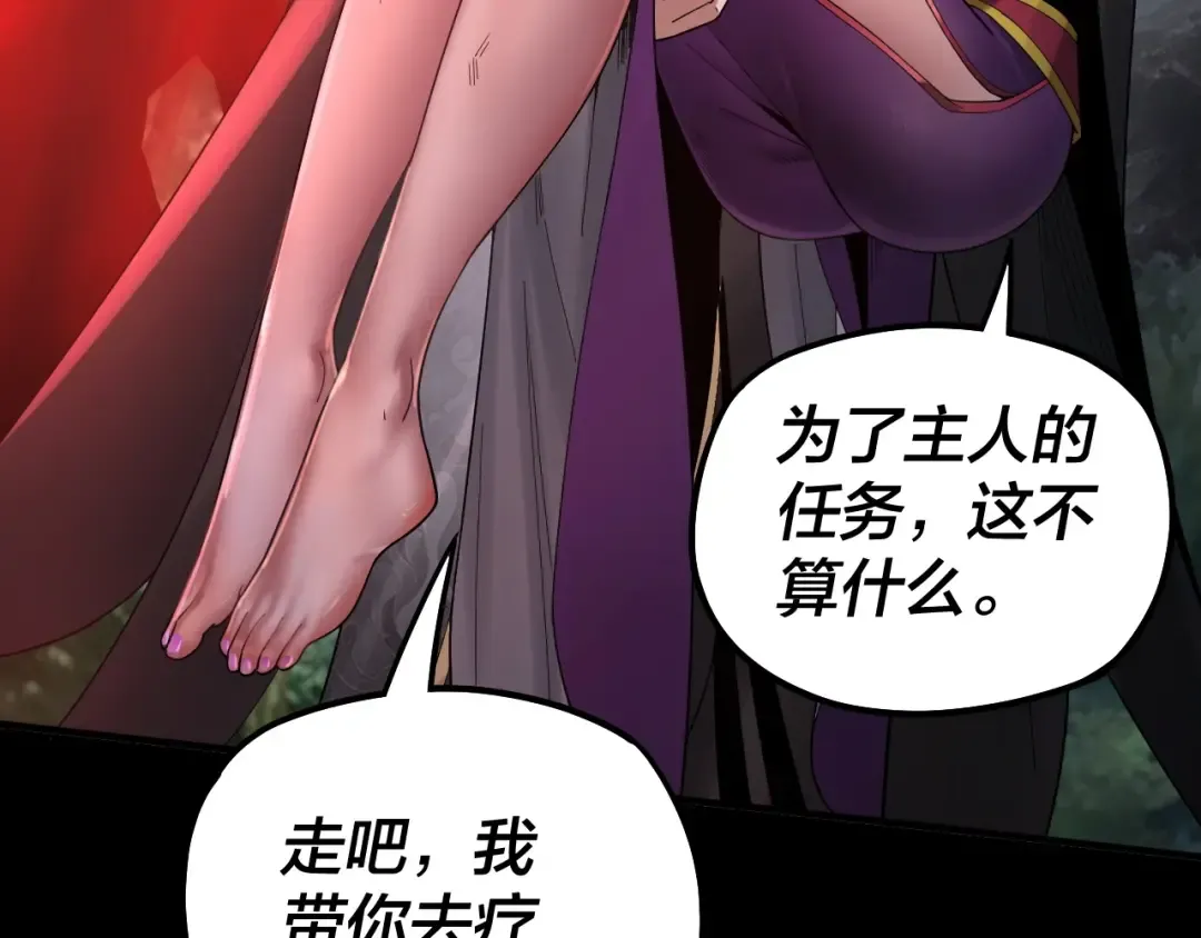 第68话 尹湄！尹湄！ 第49页