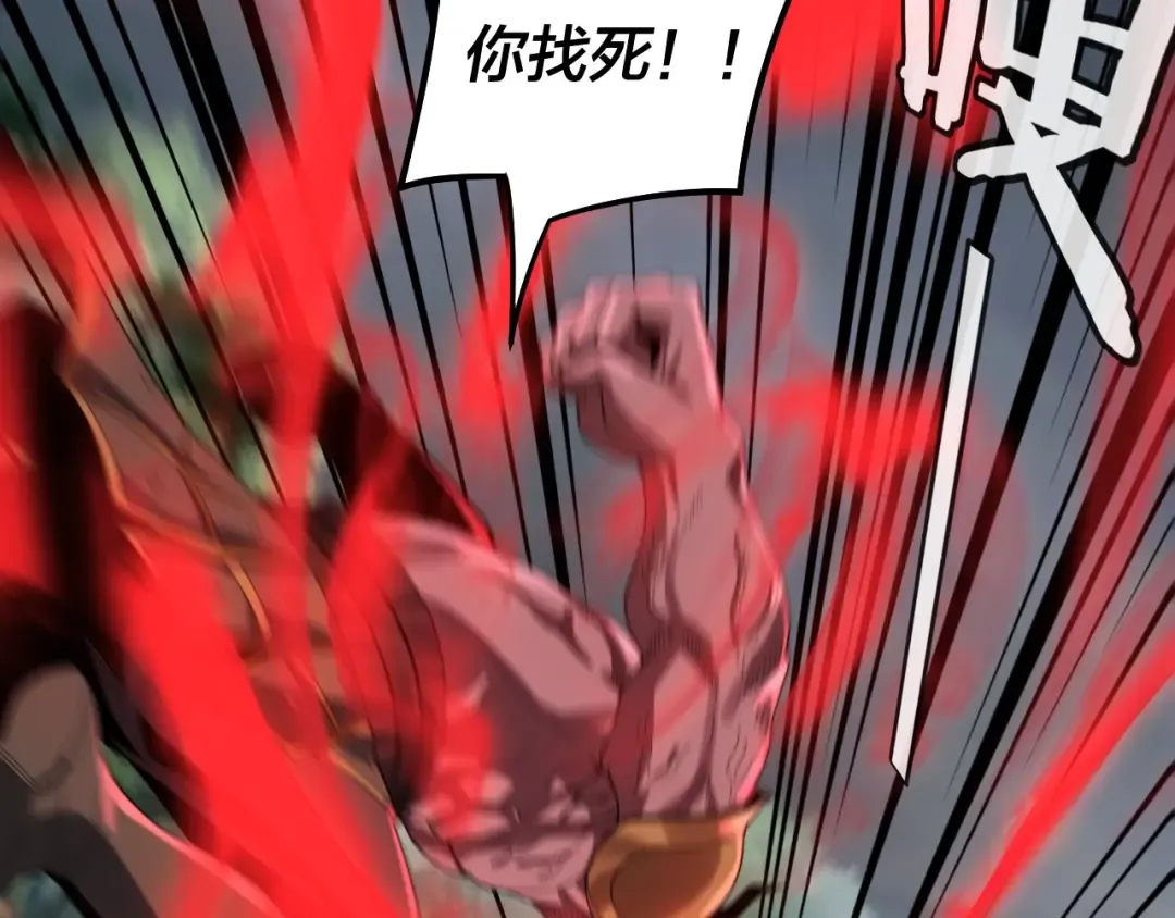 第68话 尹湄！尹湄！ 第51页