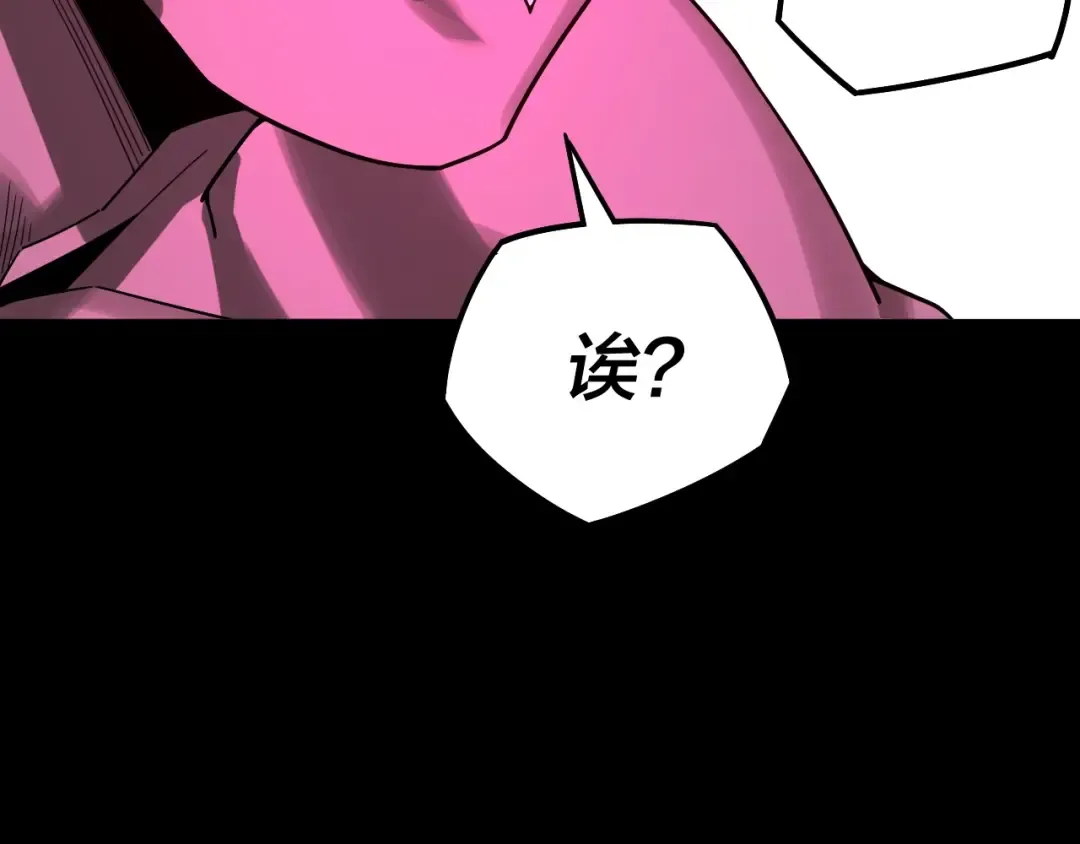 第68话 尹湄！尹湄！ 第60页