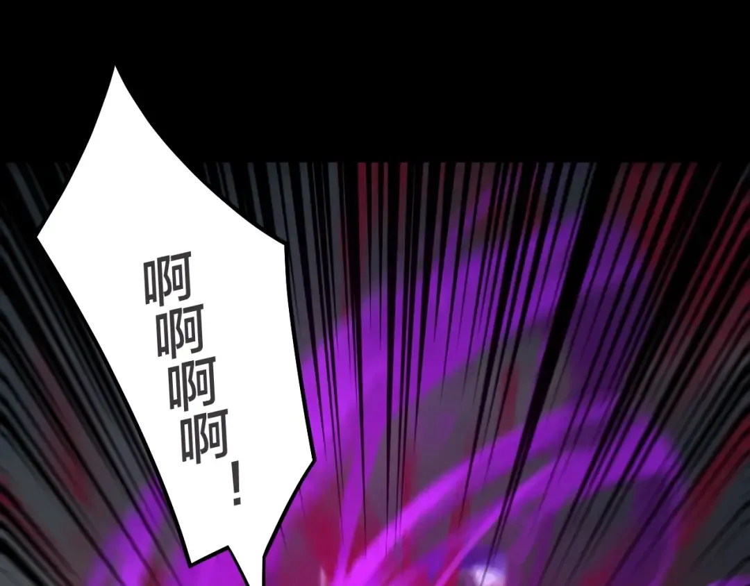 第68话 尹湄！尹湄！ 第61页
