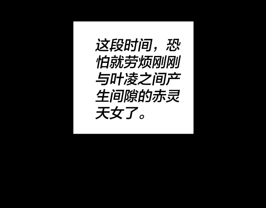 第68话 尹湄！尹湄！ 第63页