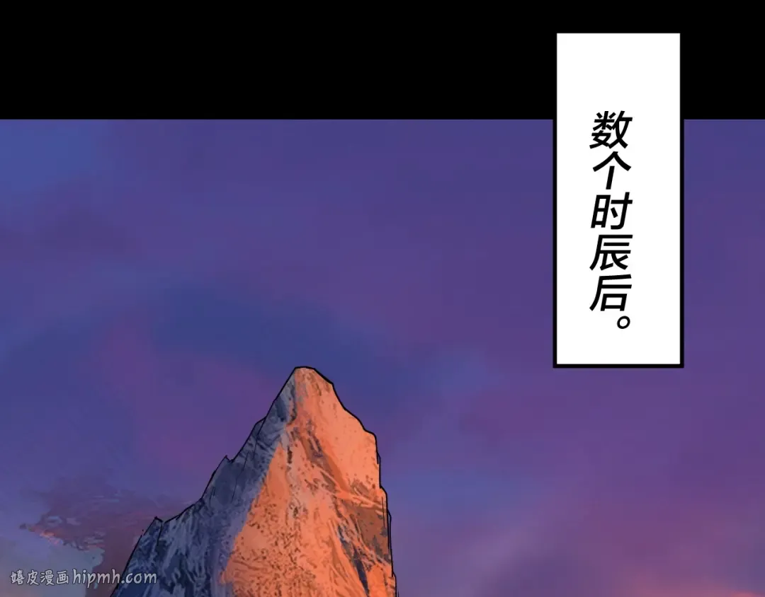 第68话 尹湄！尹湄！ 第64页