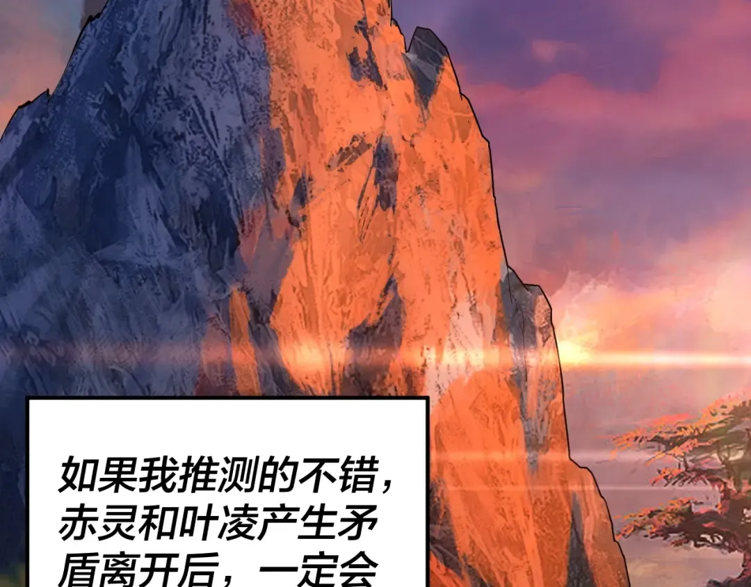 第68话 尹湄！尹湄！ 第65页
