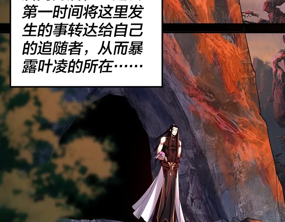 第68话 尹湄！尹湄！ 第66页