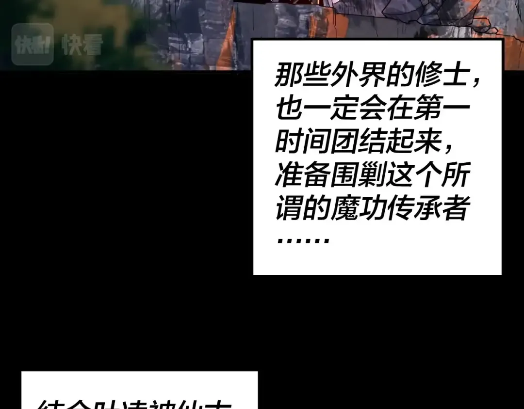 第68话 尹湄！尹湄！ 第67页