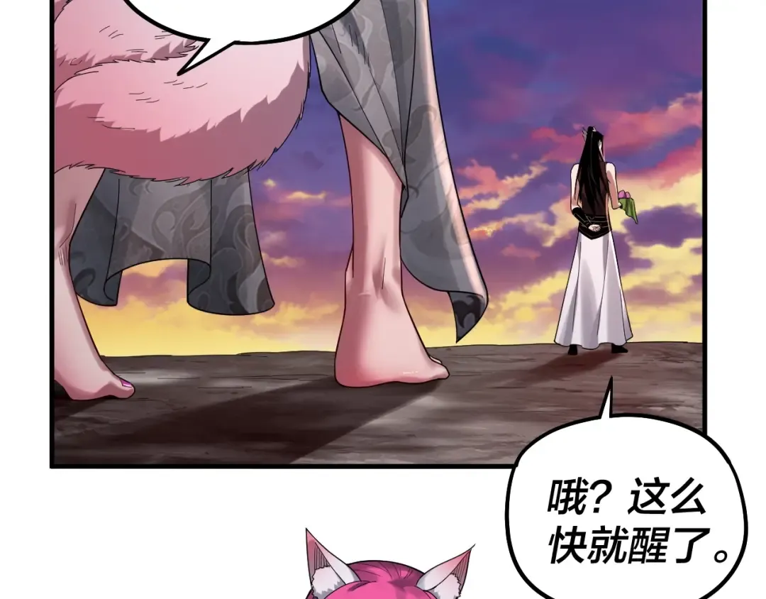 第68话 尹湄！尹湄！ 第70页
