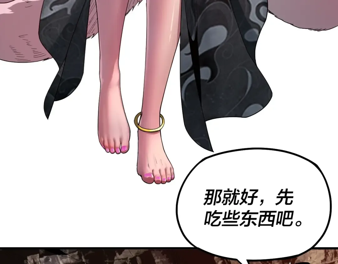 第68话 尹湄！尹湄！ 第73页