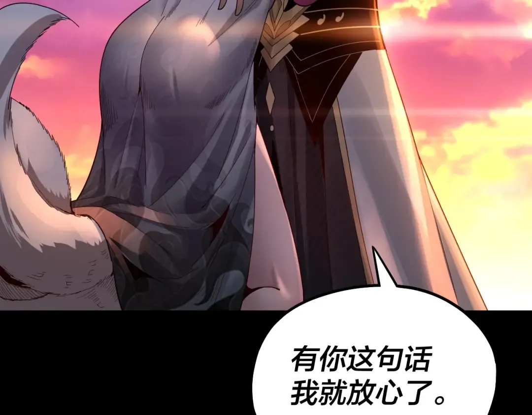 第68话 尹湄！尹湄！ 第83页