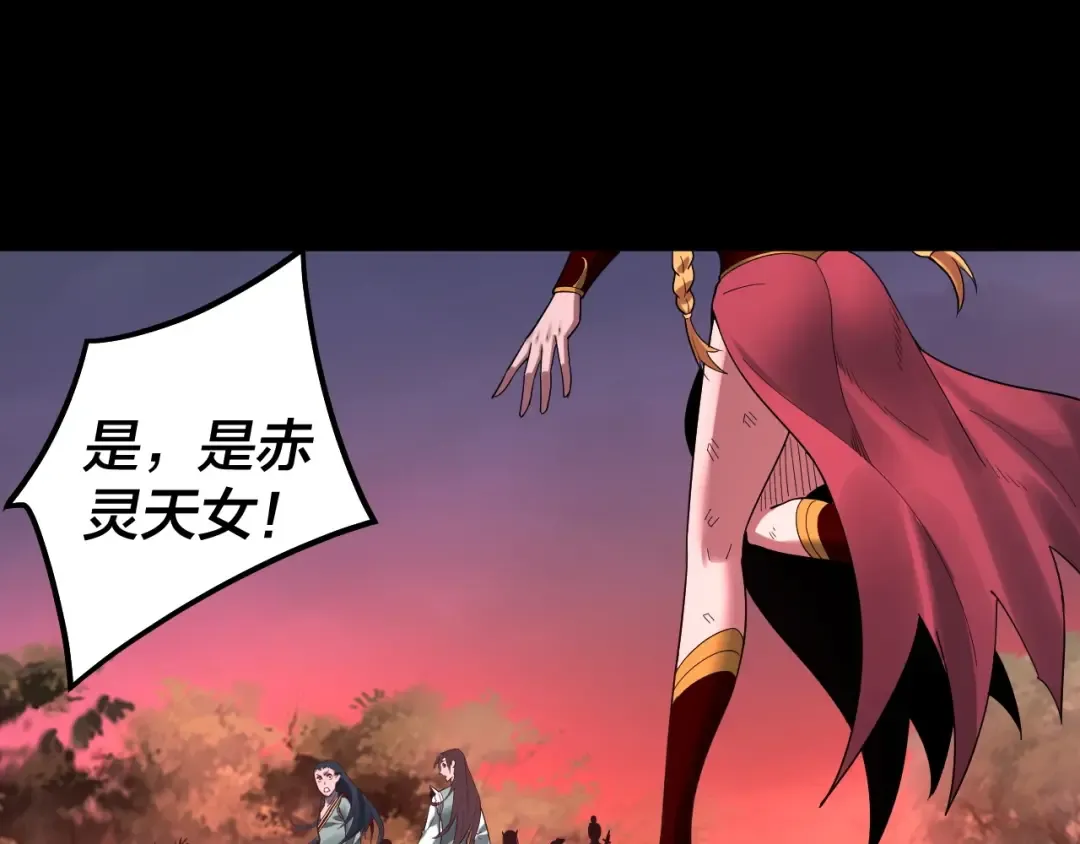 第68话 尹湄！尹湄！ 第87页