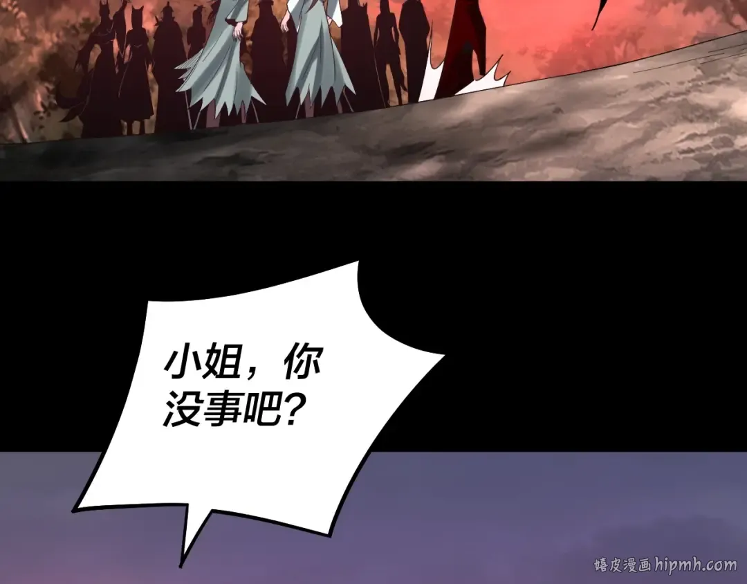 第68话 尹湄！尹湄！ 第88页