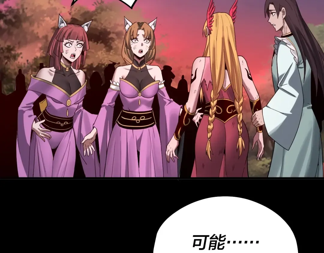 第68话 尹湄！尹湄！ 第91页