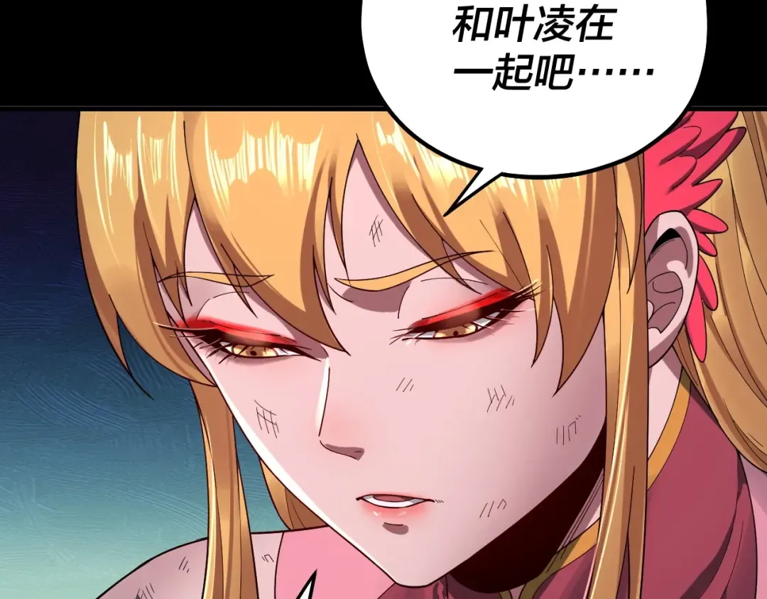 第68话 尹湄！尹湄！ 第92页