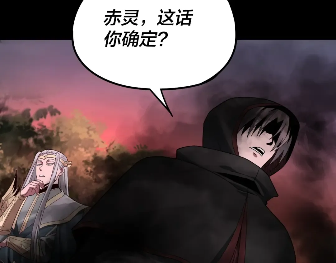 第68话 尹湄！尹湄！ 第95页