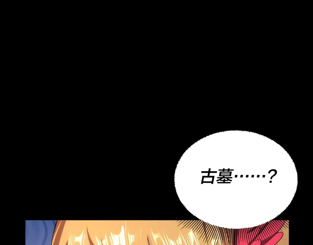 第68话 尹湄！尹湄！ 第100页