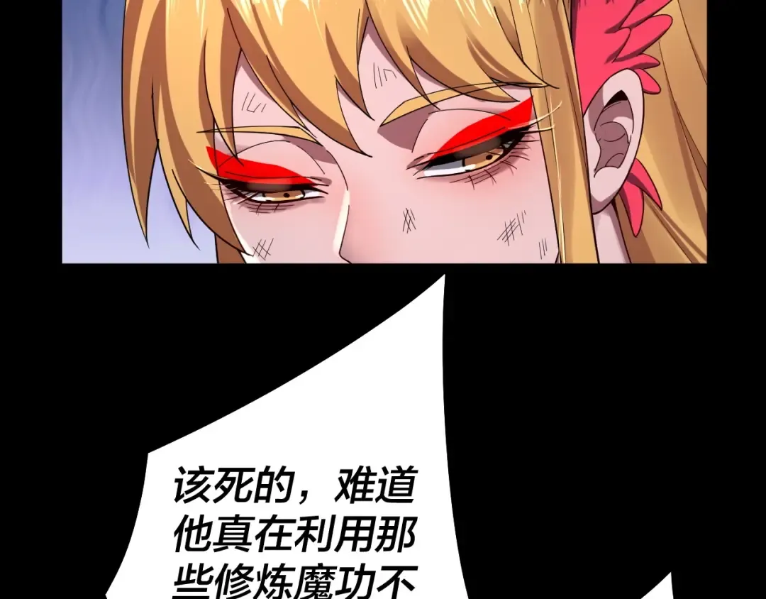 第68话 尹湄！尹湄！ 第101页