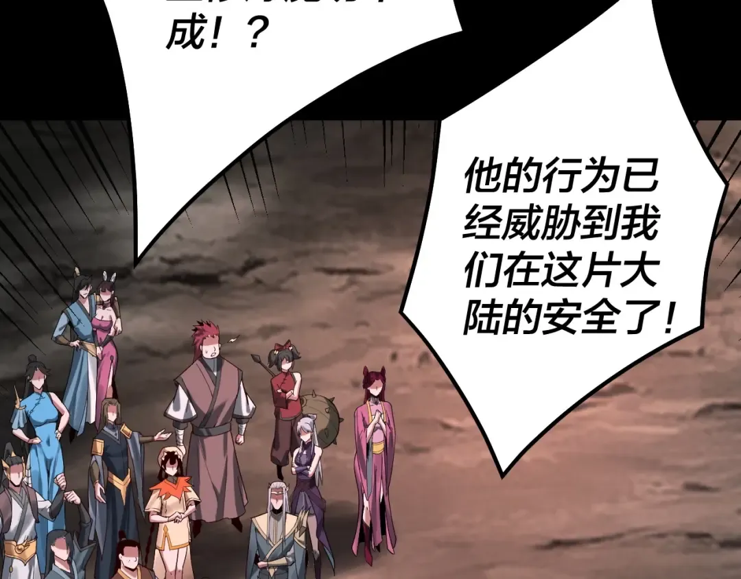 第68话 尹湄！尹湄！ 第102页