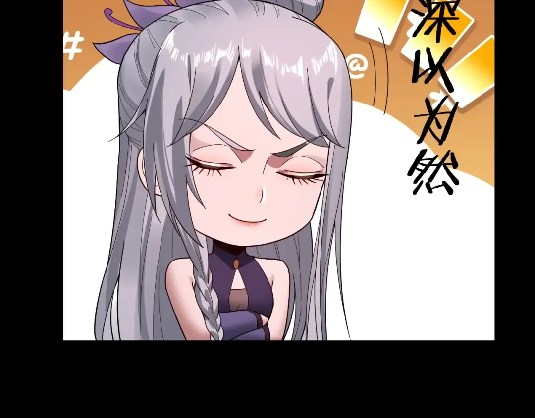 第68话 尹湄！尹湄！ 第110页