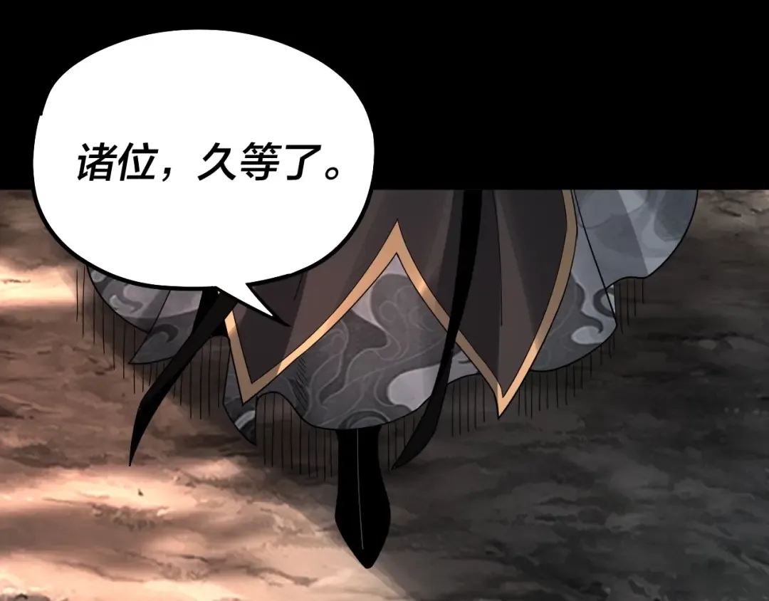 第68话 尹湄！尹湄！ 第111页