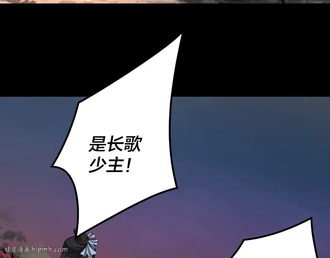 第68话 尹湄！尹湄！ 第112页
