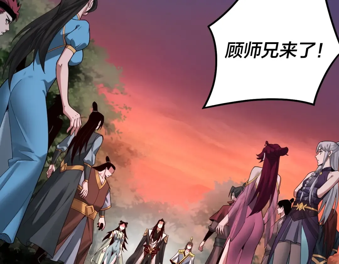 第68话 尹湄！尹湄！ 第113页