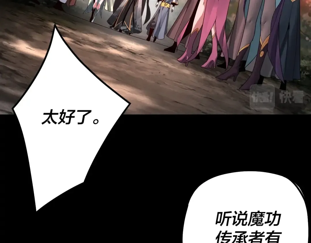 第68话 尹湄！尹湄！ 第114页